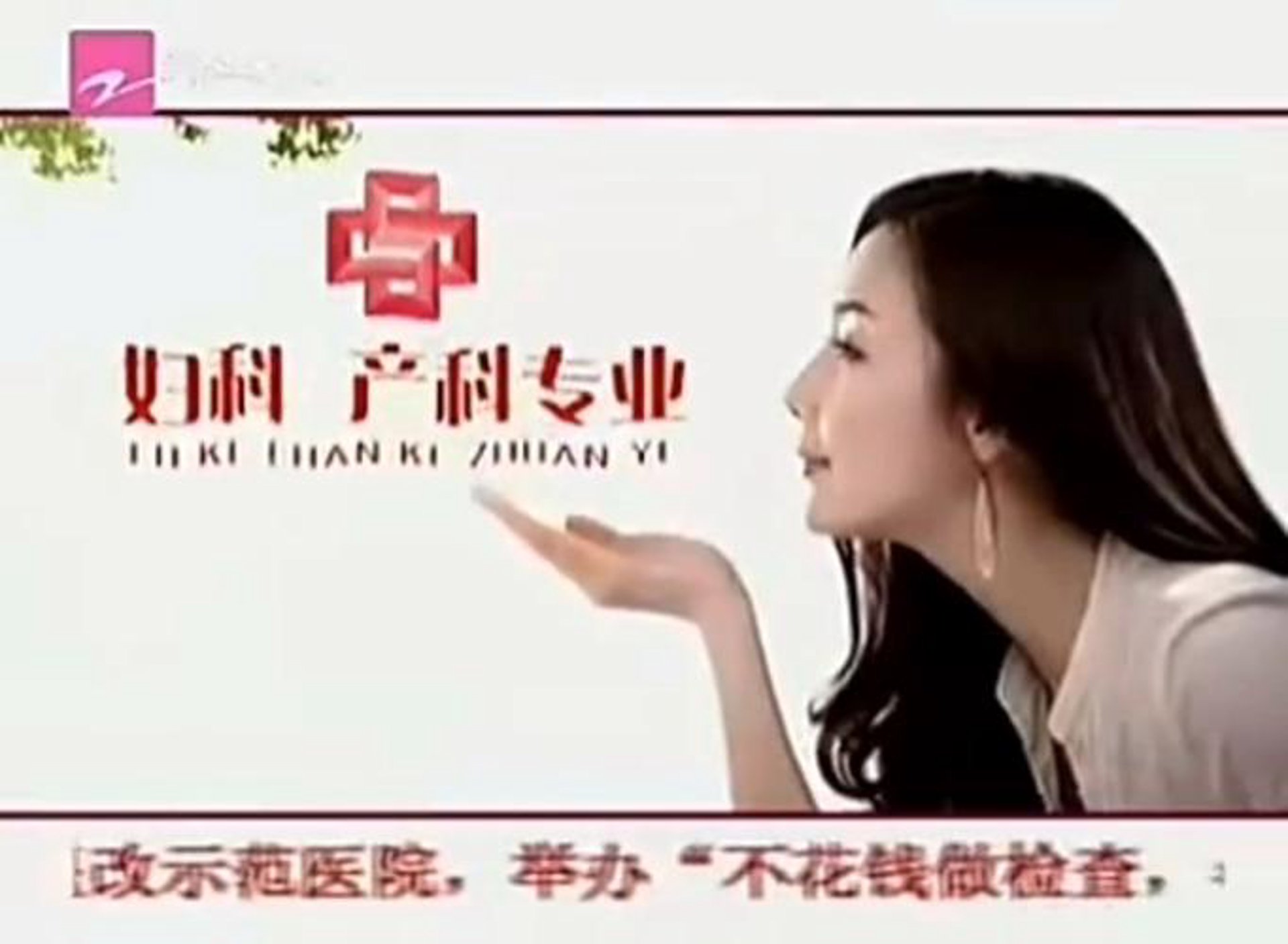 仁德妇产医院
